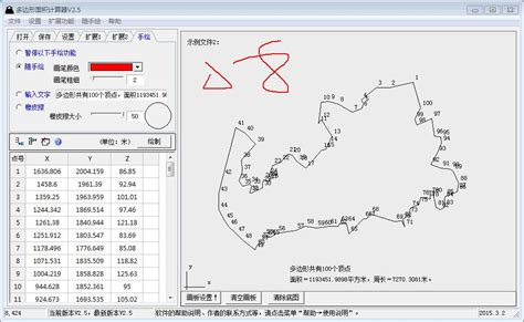 测绘软件免费下载,测绘免费的软件下载网站缩略图