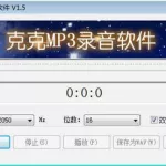 音乐录音软件下载(音乐录音软件下载安装免费)缩略图