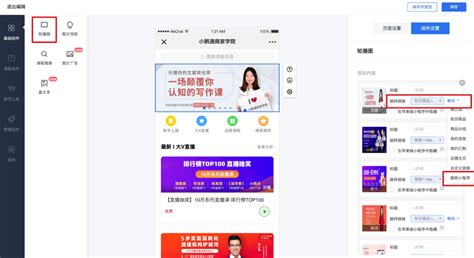 小说软件自动跳转其他软件,小说软件自动跳转其他软件怎么关闭缩略图