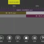 音频剪辑软件破解版下载(音频剪辑软件免费版手机)缩略图