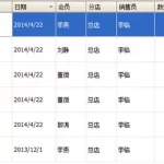 珠宝软件进销存,珠宝软件进销存在哪里缩略图