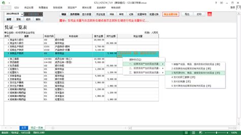 合作社财务软件下载(免费的财务软件怎么下载)缩略图