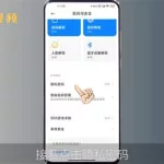 私密软件怎么设置手机,私密软件怎么设置手机密码缩略图