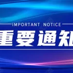 科技软件公众号,科技软件公众号有哪些缩略图