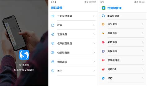 天坦读屏软件(天坦读屏软件下载)缩略图