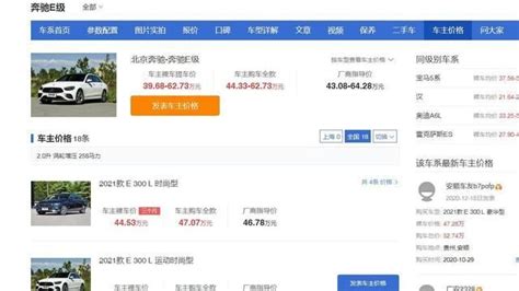 买车软件报价和实际价格差多少,买车app软件哪个报价最准确缩略图
