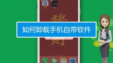 手机怎样删除不明来源的软件,手机怎样删除不明来源的软件呢缩略图