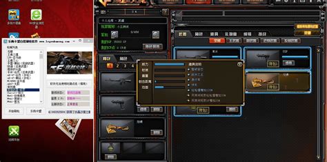 刷枪软件cf手游,cf手游一键刷枪软件缩略图