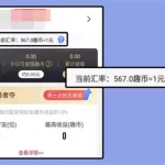 计步软件赚钱骗局,计步软件真的能赚钱吗缩略图