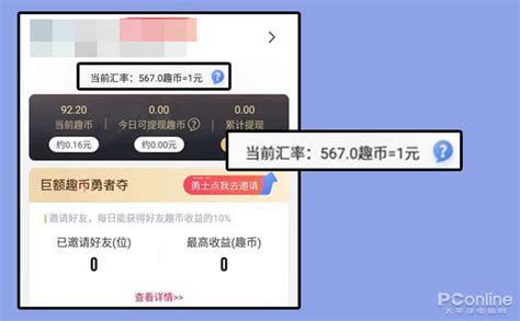 计步软件赚钱骗局,计步软件真的能赚钱吗缩略图