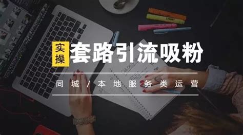 同城软件套路(同城免费约会软件的套路)缩略图