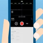 苹果录音软件靠谱吗,苹果手机录音软件哪个靠谱免费缩略图