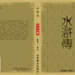 名著书籍阅读软件,名著书籍缩略图