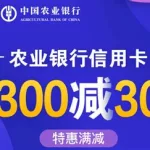 农业银行信用卡代还软件,信用卡代还软件靠谱吗缩略图