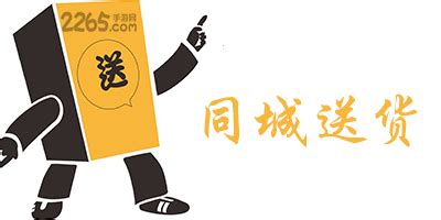 送货软件哪个靠谱(哪个送货软件便宜)缩略图