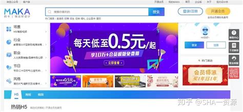 h5制作软件有中文版吗,免费h5制作软件哪个好缩略图