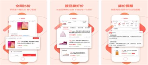 比价软件app哪个好 知乎,比价软件app哪个好知乎缩略图