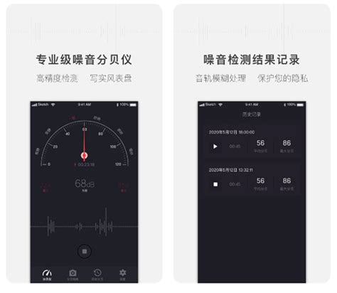 手机分贝噪音测试软件(测噪音分贝的软件app哪个好)缩略图