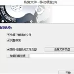 硬盘修复软件有用吗,硬盘修复软件有用吗知乎缩略图