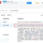 软件公司注册(软件公司注册资金多少合适)缩略图