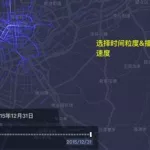 地图动态轨迹制作软件(动态地图轨迹怎么制作)缩略图