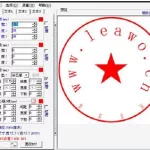 印章软件哪个最好用,印章软件哪个最好用的缩略图