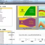 名片设计软件免费版(名片设计软件免费版的下载)缩略图