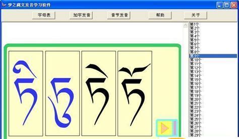 藏文书籍阅读软件(藏文书籍阅读软件下载)缩略图