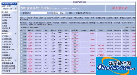 广东省湛江市中心医院预约挂号软件,湛江市人民医院网上预约挂号流程缩略图