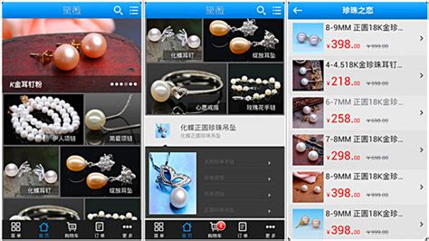 珠宝软件哪个好用(了解珠宝的软件)缩略图
