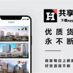 零食批发一手货源app,零食批发一手货源app哪个好缩略图