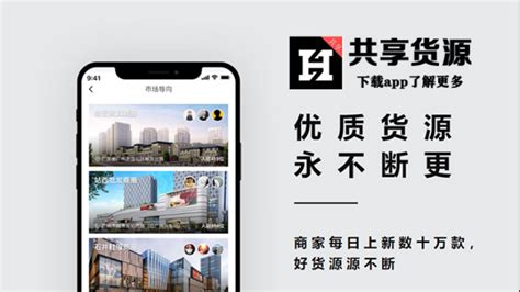 零食批发一手货源app,零食批发一手货源app哪个好缩略图