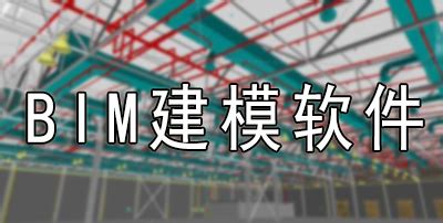 广联达BIM项目管理电子沙盘软件(广联达bim项目管理电子沙盘软件凯旋门)缩略图
