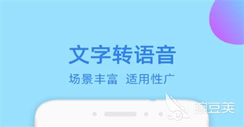 免费语音朗读软件,免费语音朗读软件哪个好缩略图