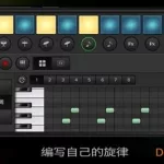 音乐制作软件免费手机,音乐制作软件免费手机版缩略图