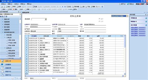 库存软件简单易用(简单易用的库存软件)缩略图