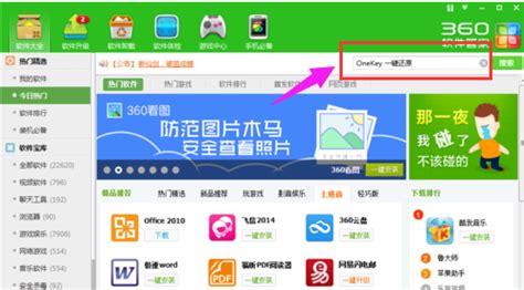 还原软件app(还原软件app哪个好)缩略图