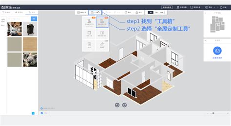 全屋定制软件,全屋定制软件哪个好用缩略图