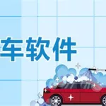 洗车软件免费洗车,洗车软件免费洗车或者1元缩略图