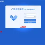 心理测试软件排行,心理测试软件排行榜缩略图