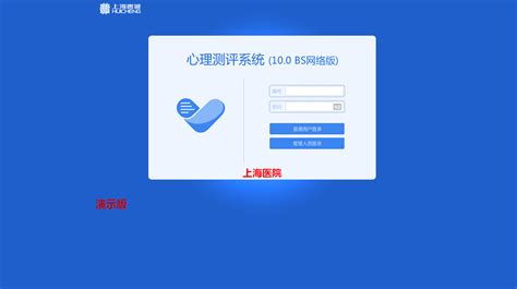 心理测试软件排行,心理测试软件排行榜缩略图