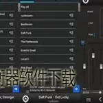 均衡器下载,均衡器下载安卓版缩略图