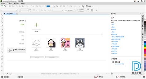 3d图形设计软件,3d图形设计软件下载缩略图