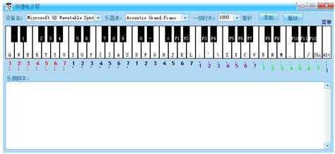 电子琴软件免费下载,学电子琴50课免费下载缩略图