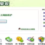 控制上网软件最新绿色版,控制上网软件缩略图