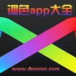 手机调色软件(手机调色软件app)缩略图