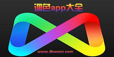 手机调色软件(手机调色软件app)缩略图