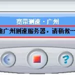 宽带测速软件推荐,宽带测速软件哪个好缩略图