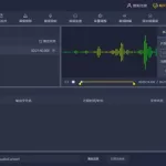 音频编辑软件免费(音频编辑软件免费手机)缩略图