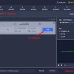 音频转换软件哪个好,音频转换软件哪个好用缩略图